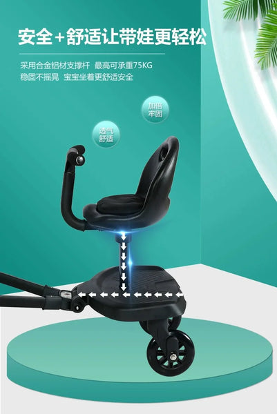 Universal Stroller Ride-On Board with Detachable Seat