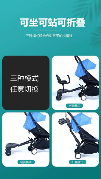 Universal Stroller Ride-On Board with Detachable Seat