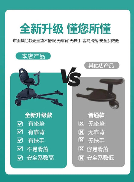 Universal Stroller Ride-On Board with Detachable Seat