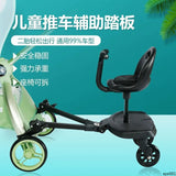 Universal Stroller Ride-On Board with Detachable Seat