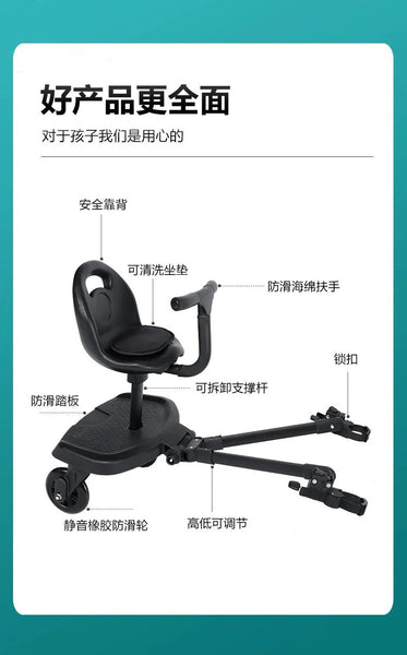 Universal Stroller Ride-On Board with Detachable Seat